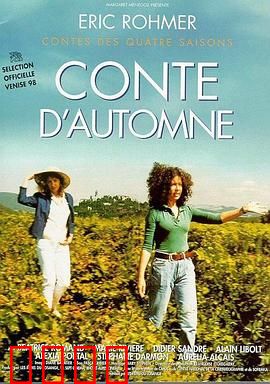 秋天的故事：中年爱情絮语