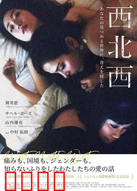 西北西：荒漠生死局