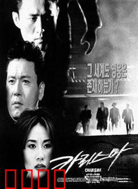 汉城黑帮：权力游戏生死对决