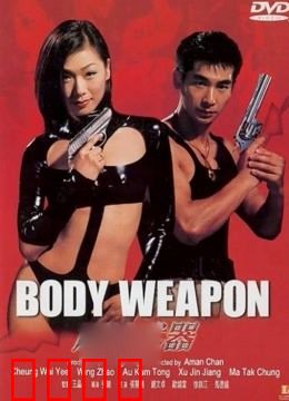 原始武器：热血抗日传奇