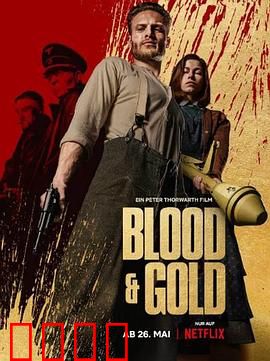 血黄金：纳粹宝藏猎杀