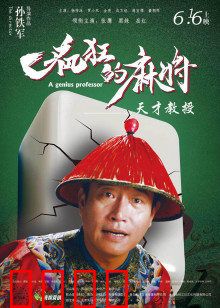 疯狂的麻将：赌命牌局