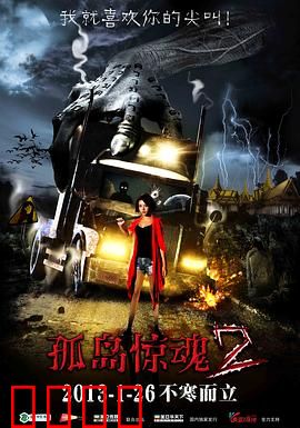 孤岛惊魂2：绝望逃亡