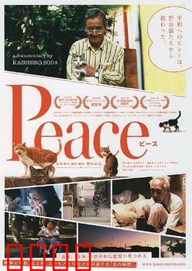 完全和平手册：自由之殇