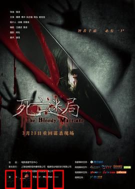 死亡迷局：诅咒录像带