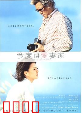 爱妻家：十年之痒