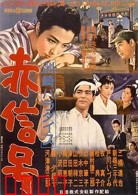 洲崎天堂红灯区：情欲漩涡