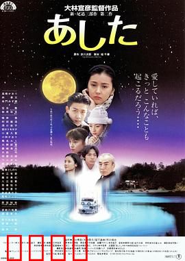 明日：时间谜局