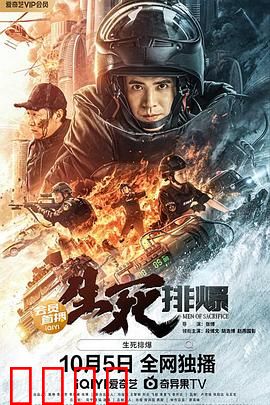 生死排爆：绝境拆弹