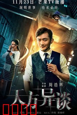 天方异谈：细思极恐的怪谈合集
