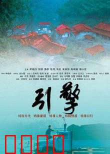引擎：重燃赛道