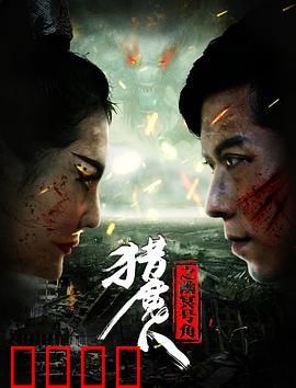 猎魔人之幽冥号角：黑暗号角觉醒