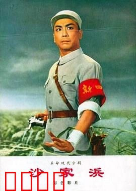 沙家浜：智斗胡传魁
