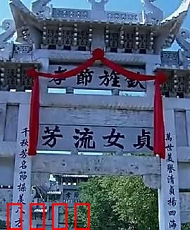 牌坊下的女人：贞节背后的血泪