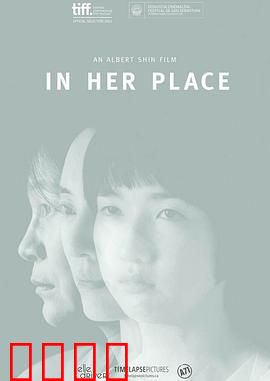 她们的孩子：母爱的囚笼