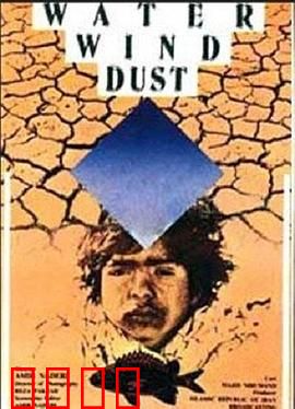 水、风、土：自然三部曲