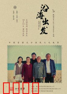 沿海出发：父子自驾重生路