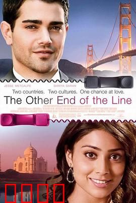 电话情缘：跨越国界的爱情