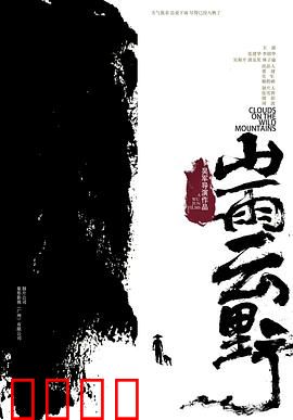 山雨云野：雨过天晴
