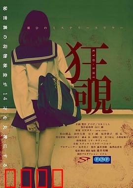 狂覗：窥视深渊