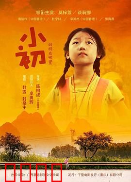 小初：青春逆袭