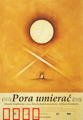 死期将至：逆袭人生