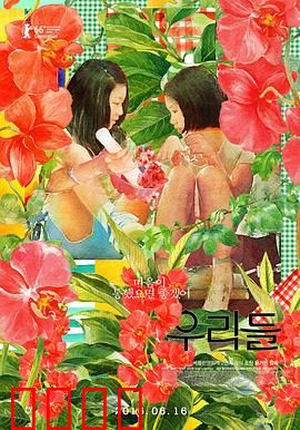 我们的世界：成长的孤独与和解