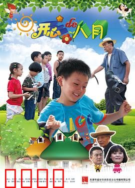 开心的八月：夏日小确幸