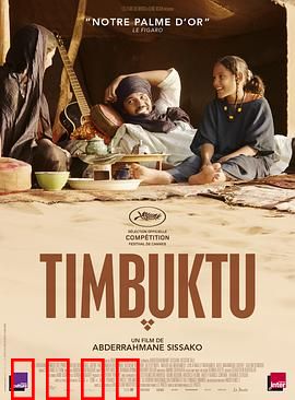 廷巴克图：信仰与尊严的守望