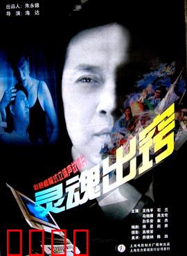 灵魂出窍：现实与幻境