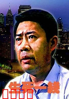 生死一线：冰峰72小时