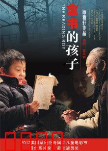 念书的孩子：留守儿童的读书梦
