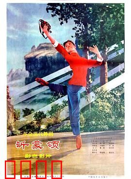 沂蒙颂：军民鱼水情深