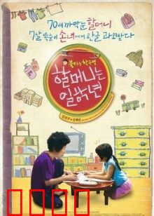 奶奶一年级：她，70岁背书包上学