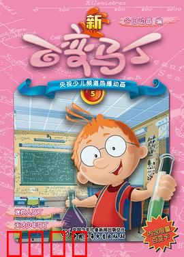 新百变马丁：骑士荣耀