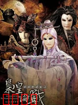 霹雳经武纪之枭皇论战：强者对决，谁主沉浮