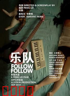 乐队：梦想启航