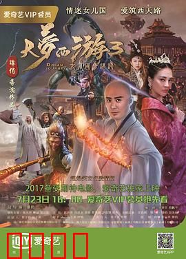 大梦西游3女儿国奇遇记：唐僧也疯狂
