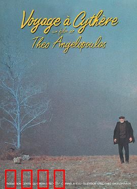 塞瑟岛之旅：归乡与记忆