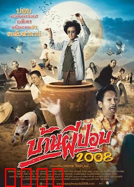 囧村逃亡：爆笑逆袭记