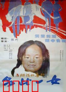 多此一女：天真童心融化冷漠