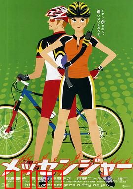 东京快递：神秘包裹暗藏杀机