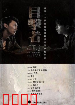 《目击者》陪酒女离奇自杀：绝命伪装