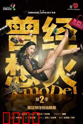 曾经想火第二季：梦想延续