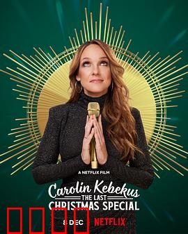 卡罗琳·科贝库斯：科学之路