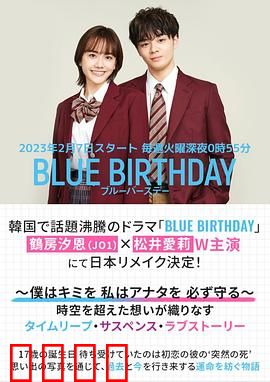 致郁生日：生日诅咒重现