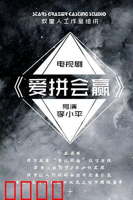 爱拼会赢：闽商热血创业路