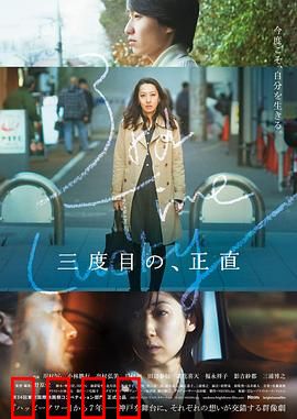 三次为定：命运赌局
