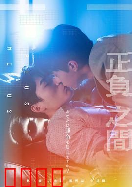 ＋－正负之间：数学情缘