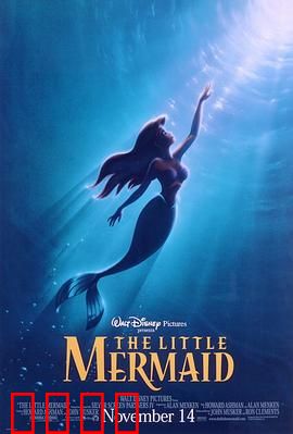 小美人鱼：深海追梦的勇气